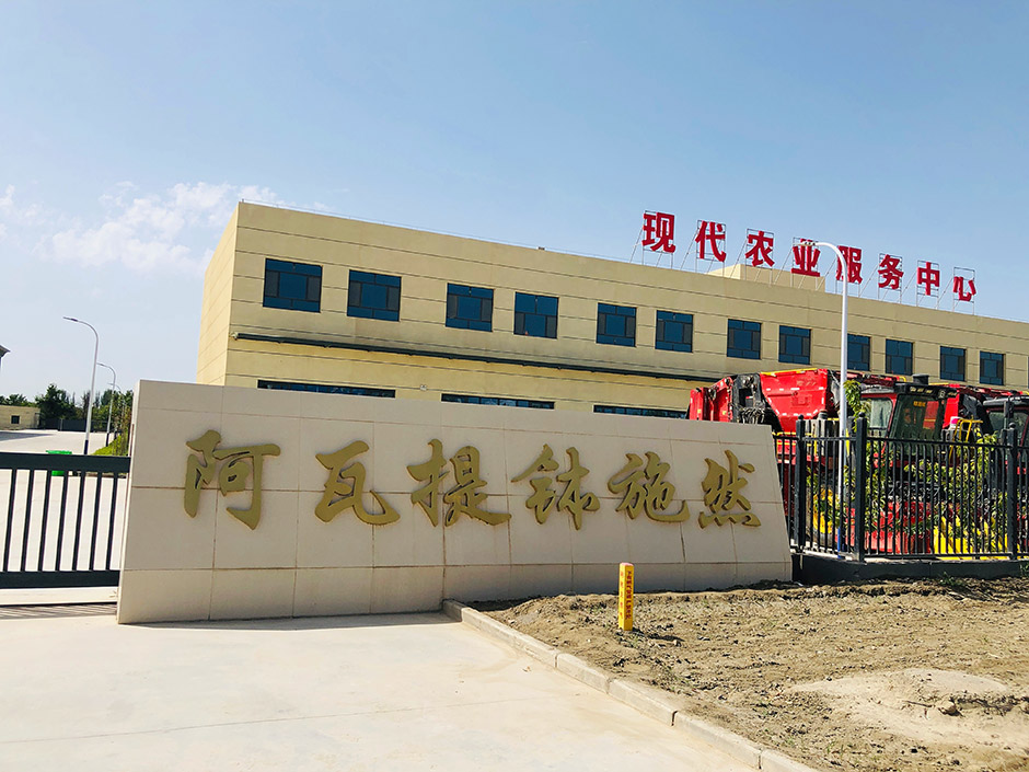 阿瓦提BG大游集团